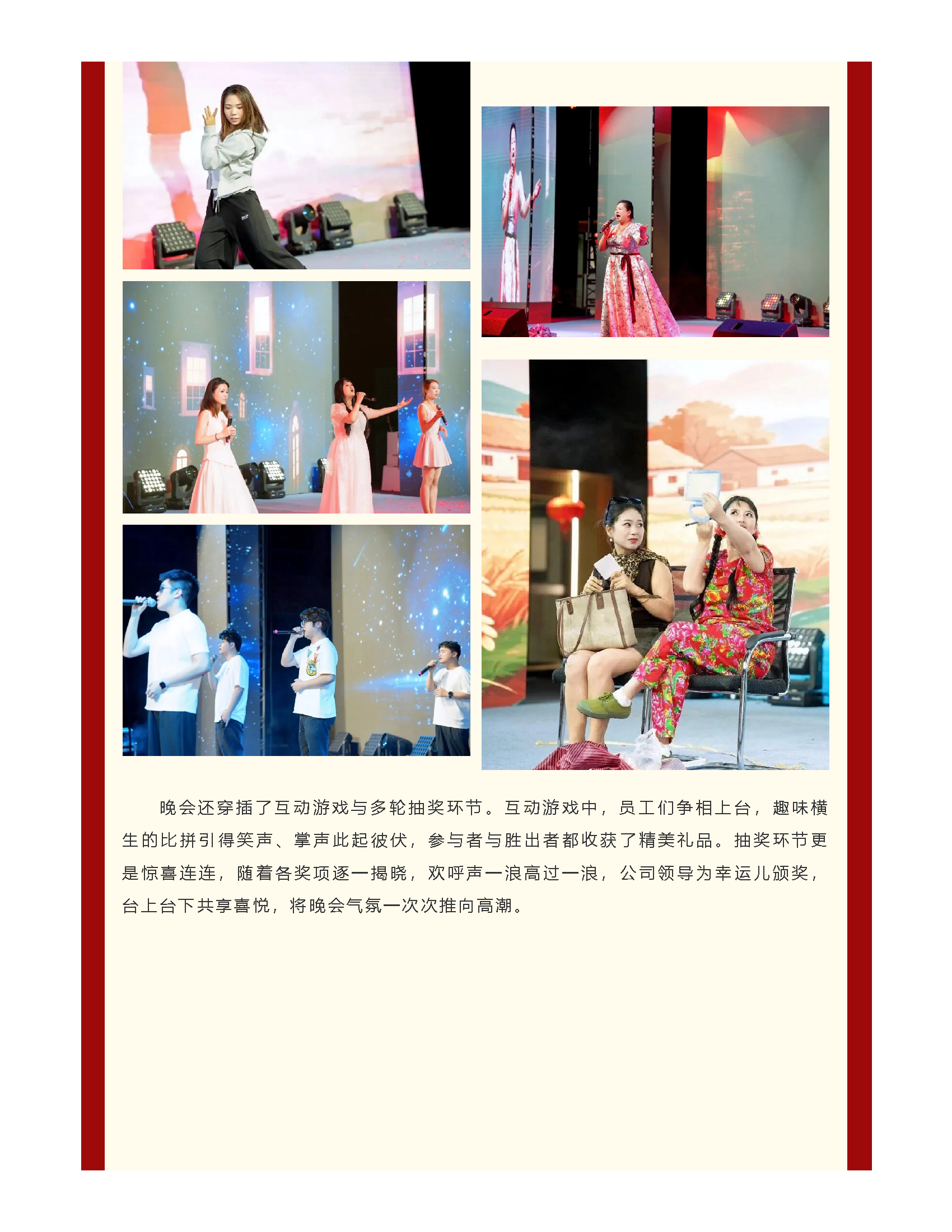 月满庆盛世，“针”心向未来｜浙江康德莱中秋国庆文艺晚会圆满举行_页面_09.png